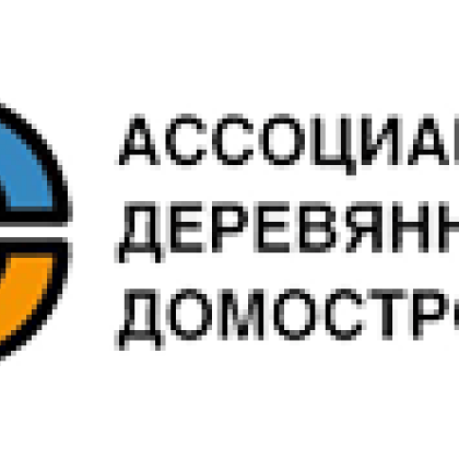 Ассоциация Деревянного Домостроения